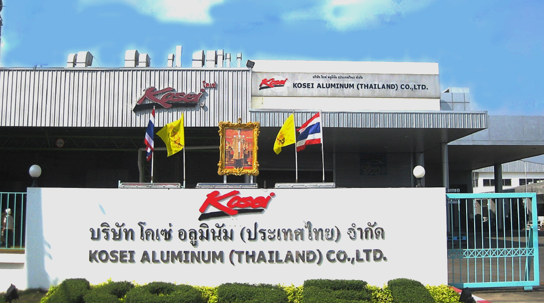 KAT – KOSEI ALUMINUM THAILAND CO., LTD.